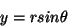 \begin{displaymath}
y = r sin \theta
\end{displaymath}